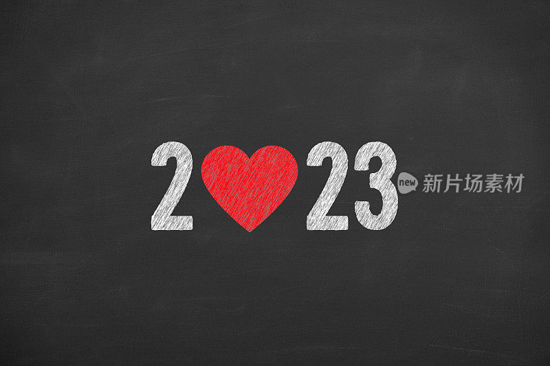 2023年新年，黑板上有心形图案