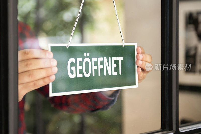 Geöffnet:德国开放标志