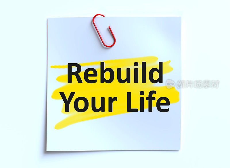 重建你的生活