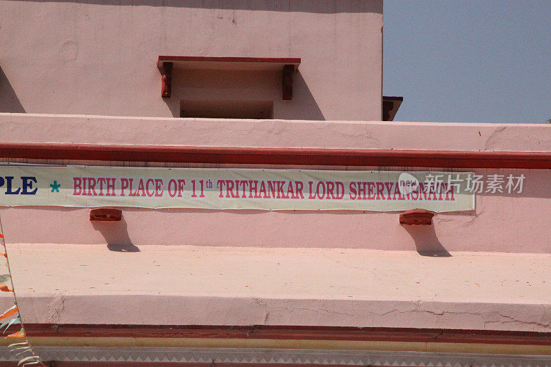 印度:萨尔纳特的耆那教寺