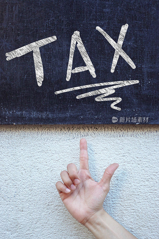 写在黑板上的税务