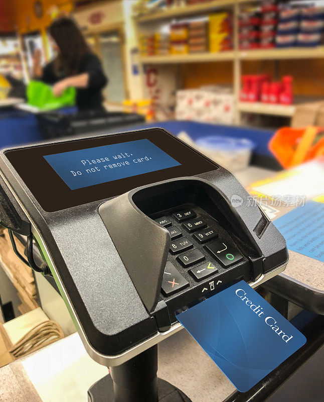 杂货店的信用卡读卡器支付终端