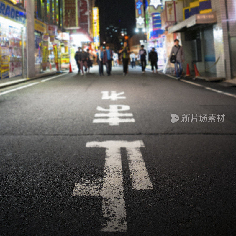 日本东京秋叶原区的街道