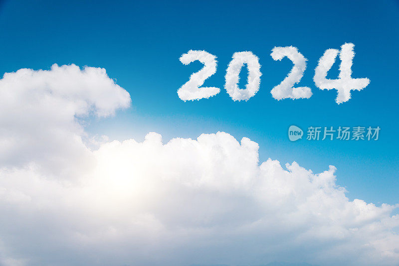 2024年写在白云的蓝天上