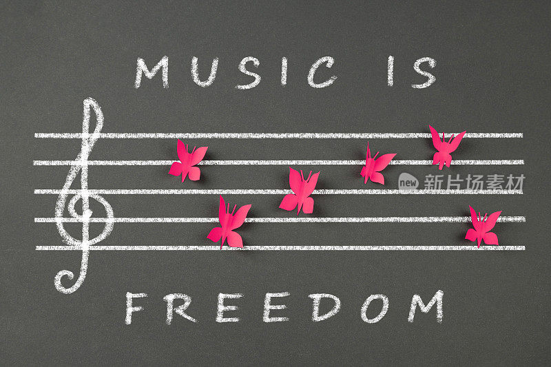 音乐是自由的