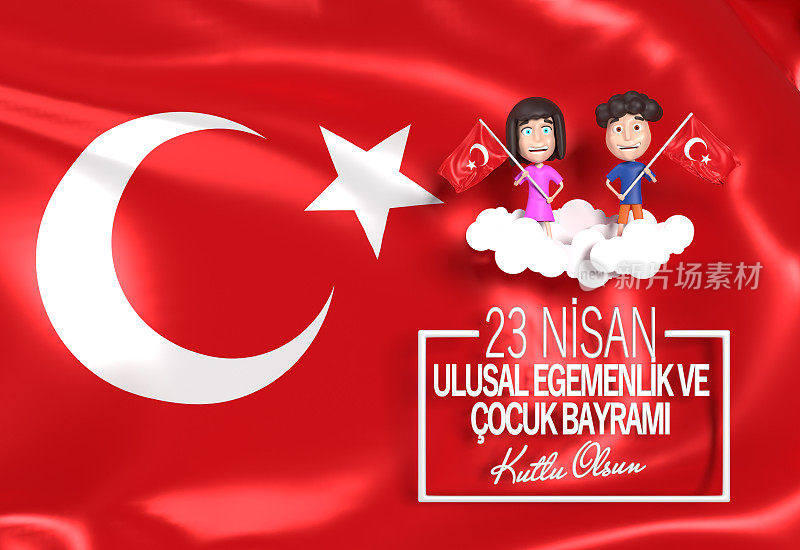 4月23日国际儿童节贺卡儿童挥舞土耳其国旗
