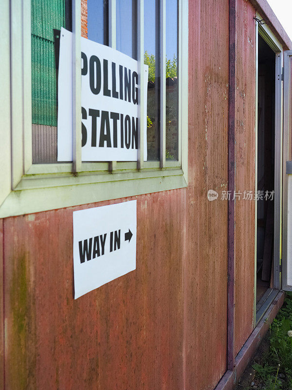 大选投票站