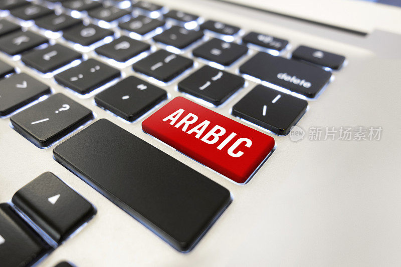 “阿拉伯语”按钮