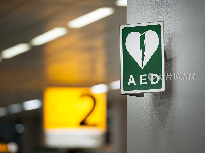 机场候机楼的心脏起搏器标志