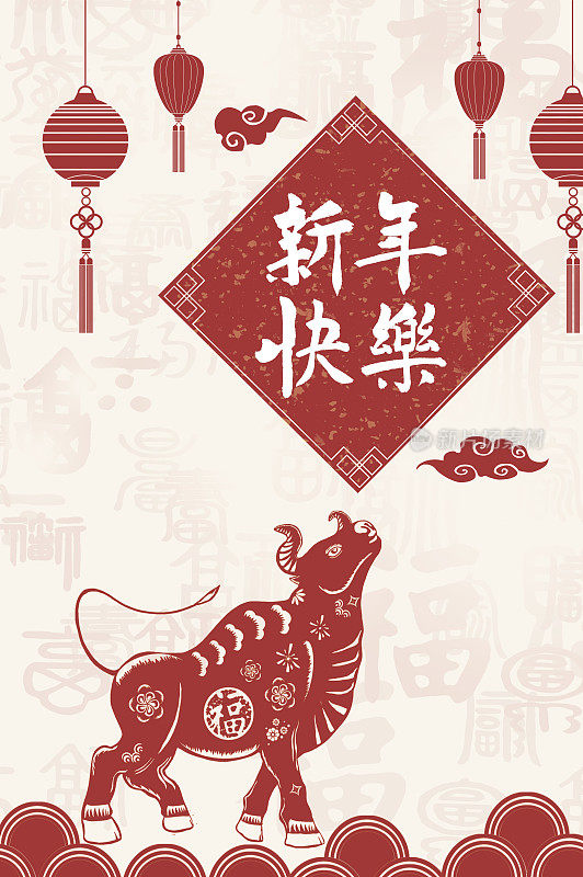 中国新年牛年春节张灯结彩之新年快乐