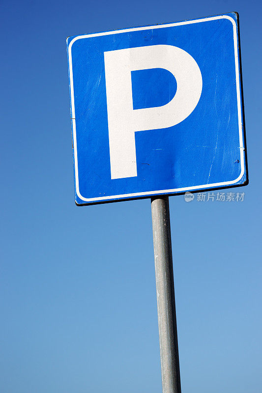 停车场交通标志-垂直