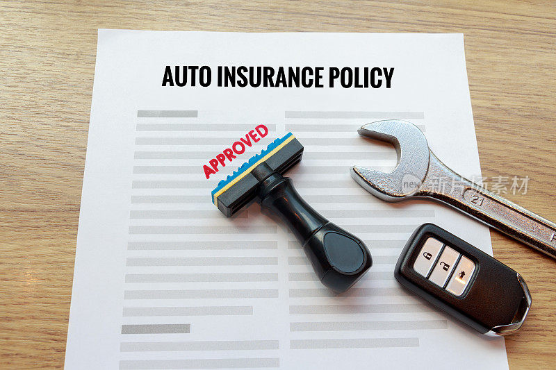 批准的汽车保险政策与汽车远程钥匙