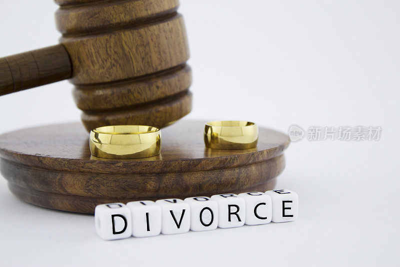离婚和正义