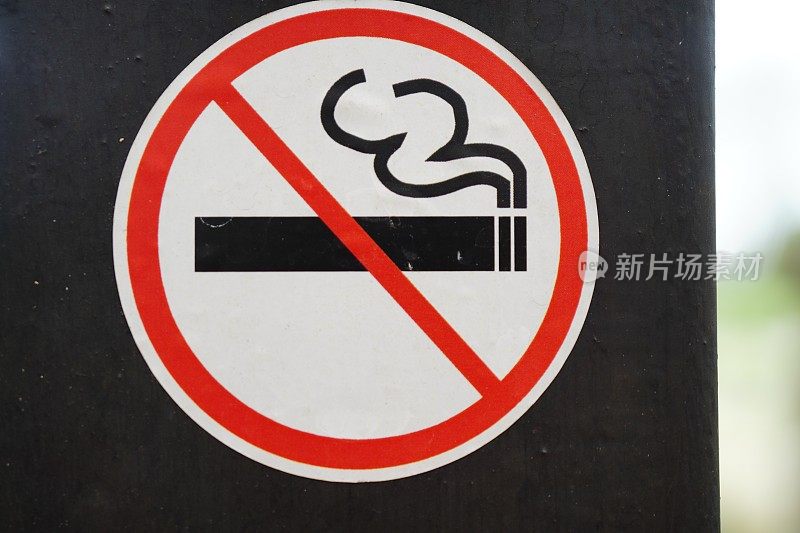 一般的禁止吸烟标志