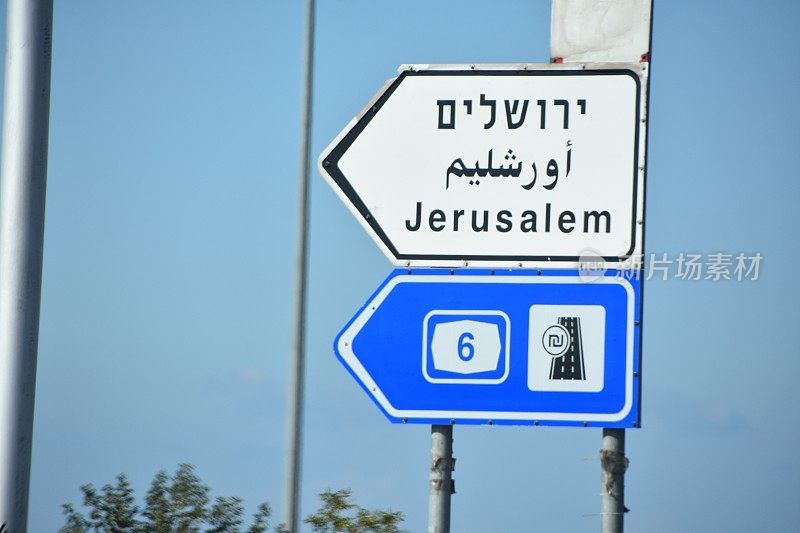 路标以色列