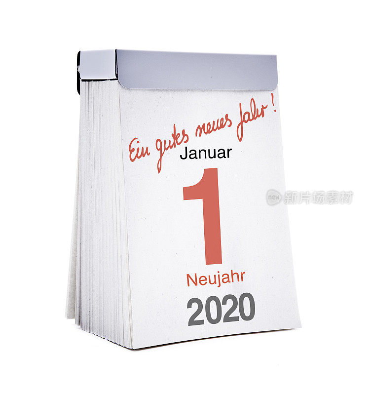 日历与2020年1月1日