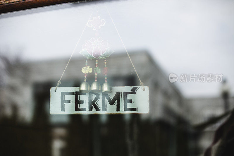 关闭的标志上写着“Fermé”