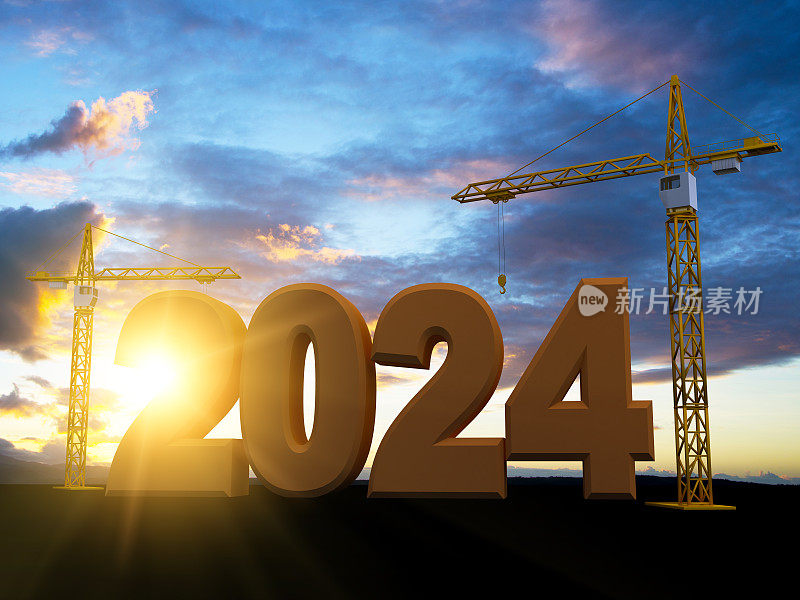 2024年新年