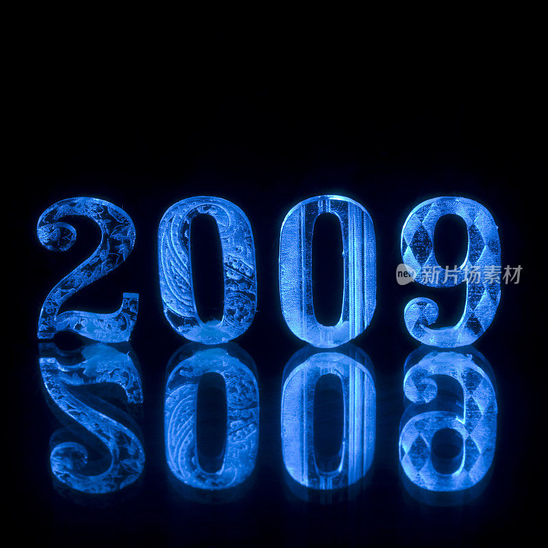 新2009年