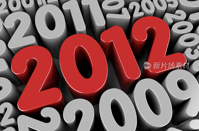 新2012年