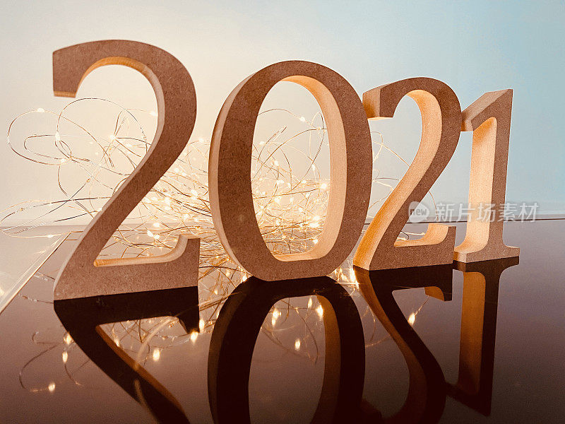 新2021年