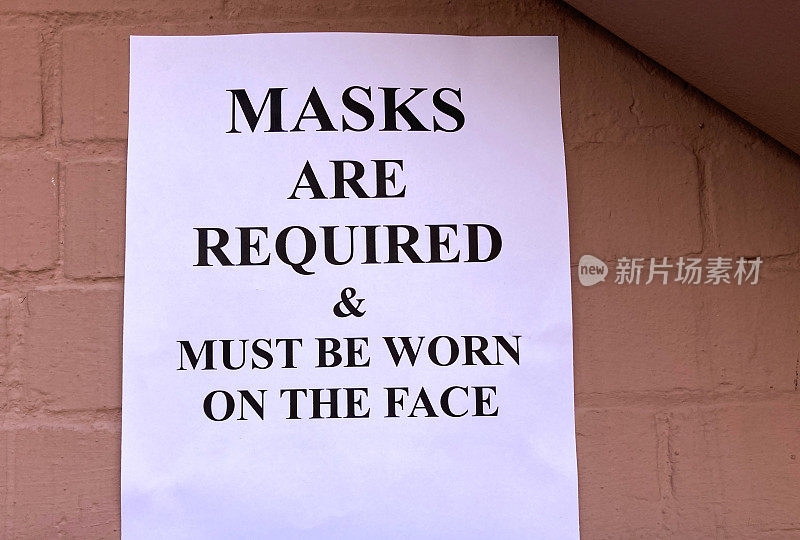 “要求戴口罩，必须戴在脸上”的标志