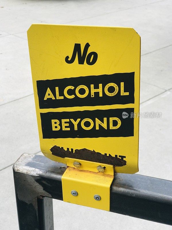 酒精不能超过这个标志