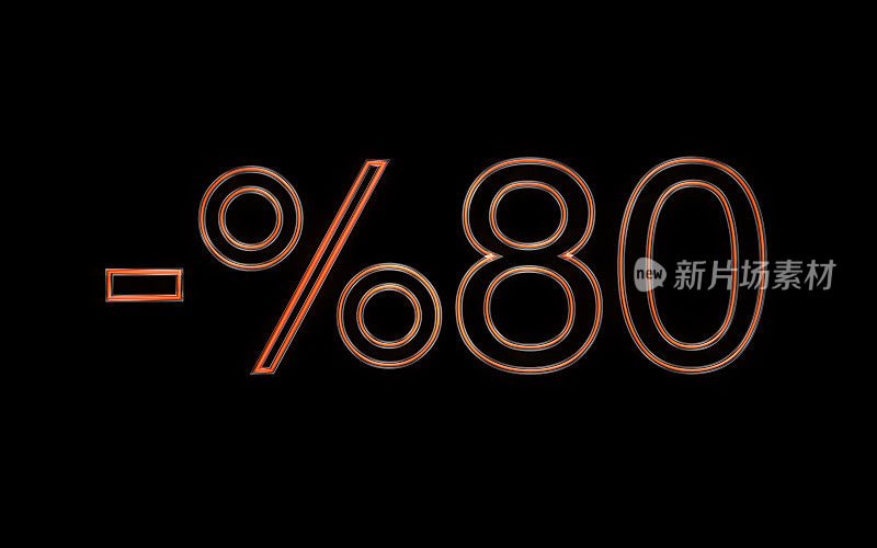 80%折扣文字黑色背景