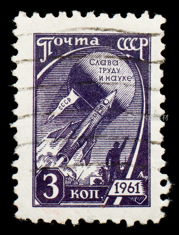 1961年的苏联邮票和一个太空火箭月球