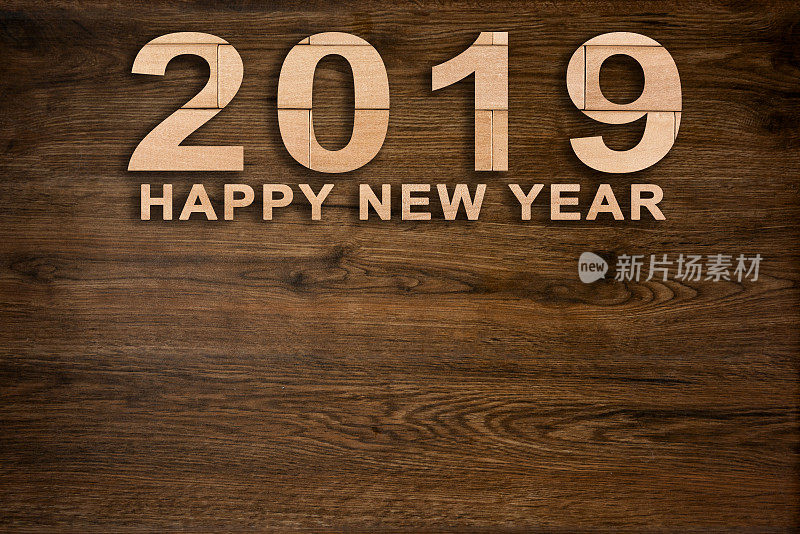 在木制背景上祝你2019年新年快乐