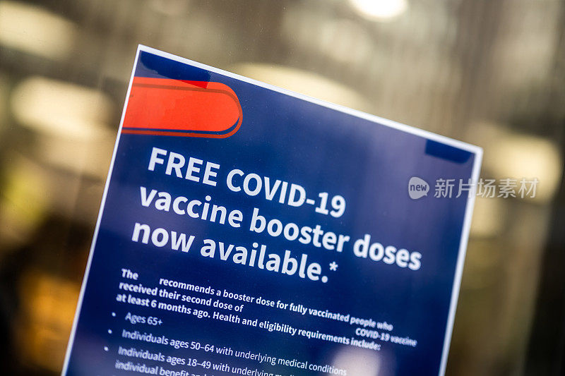 免费COVID-19疫苗标志