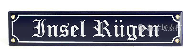 德国鲁根的街道标志