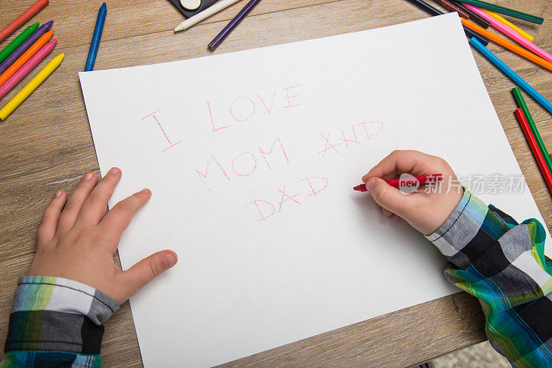 男孩给妈妈和爸爸写了一条信息