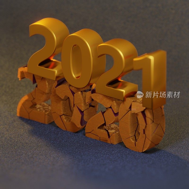 2020年到2021年的新年剧变