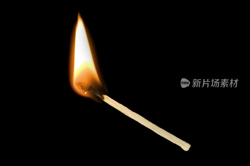 火柴着火了