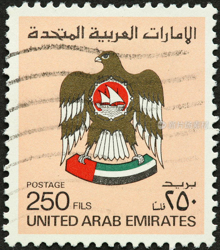 阿拉伯联合酋长国印有猎鹰的邮票