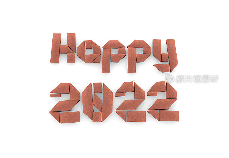 快乐2022