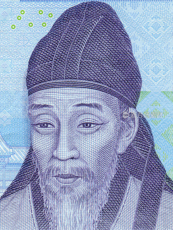 朝鲜时代的哲学家李黄在韩币上的肖像图案设计