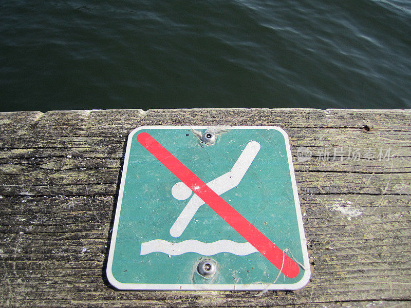 禁止从码头跳下