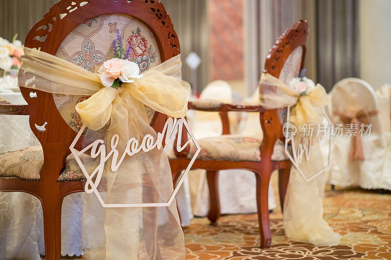 婚宴椅，有新郎和新娘的装饰