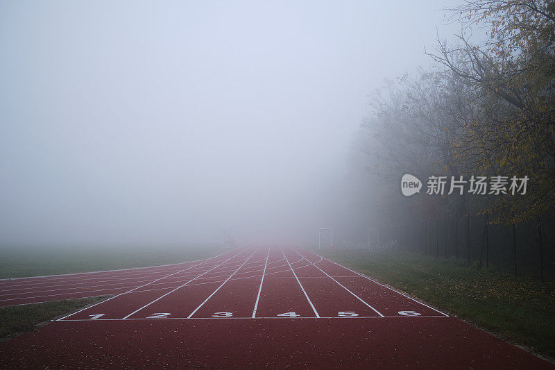 运动场在雾中行进