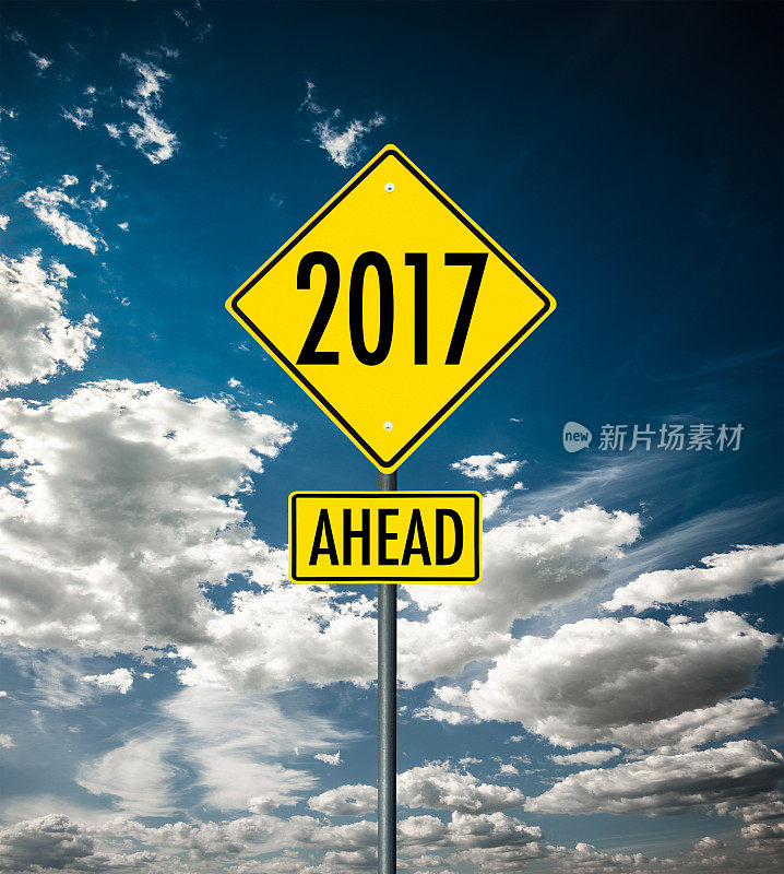 信息2017新年街道标志