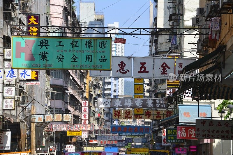 香港旺角区填海街张贴的广告
