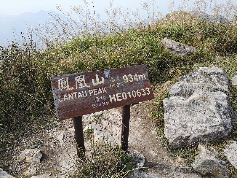 香港大屿山观景点标志