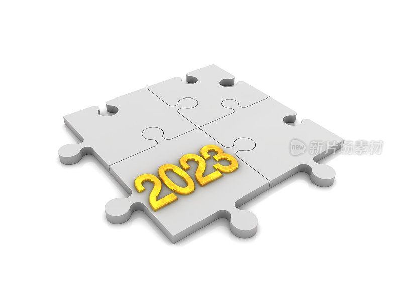 2023年的拼图游戏