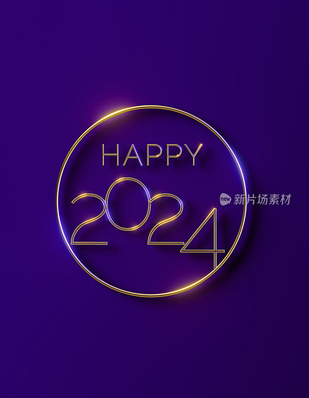 新年概念-金色的快乐2024讯息在发光的金色圆圈形状在紫色的背景