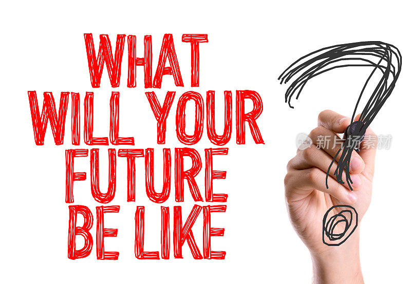 你的未来会是什么样的?