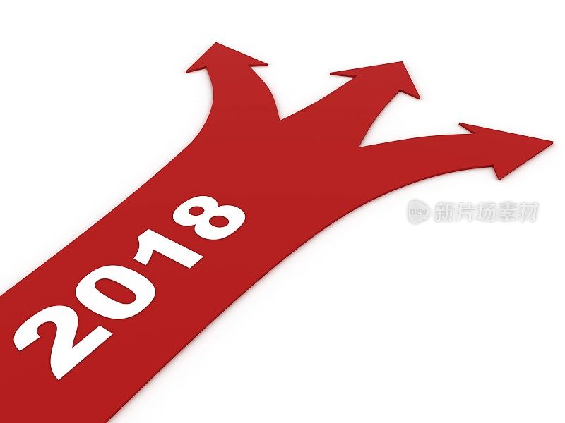 2018年新年选择之路开始