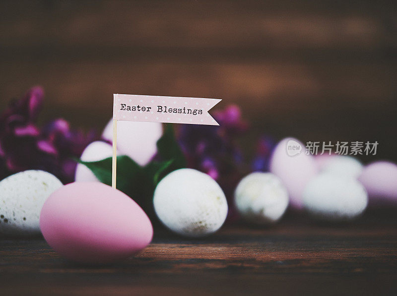 粉色彩蛋与紫色花束和复活节祝福短信