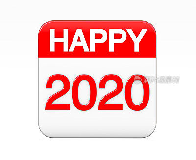 2020年新年日历快乐